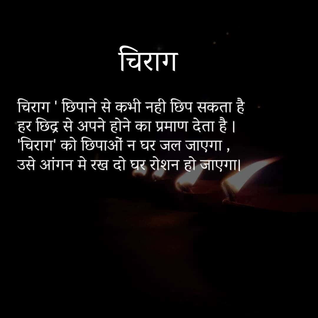 चिराग