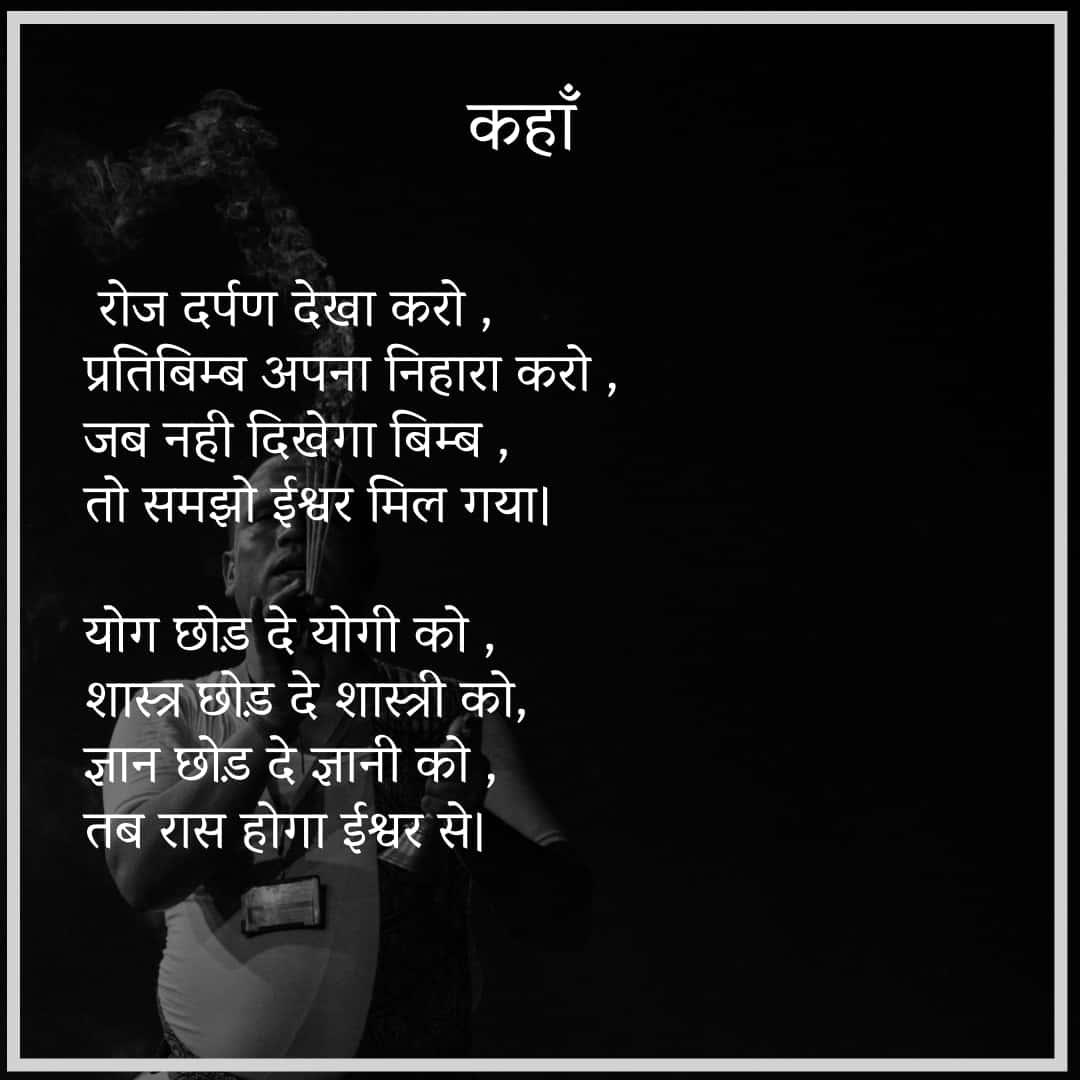 कहाँ