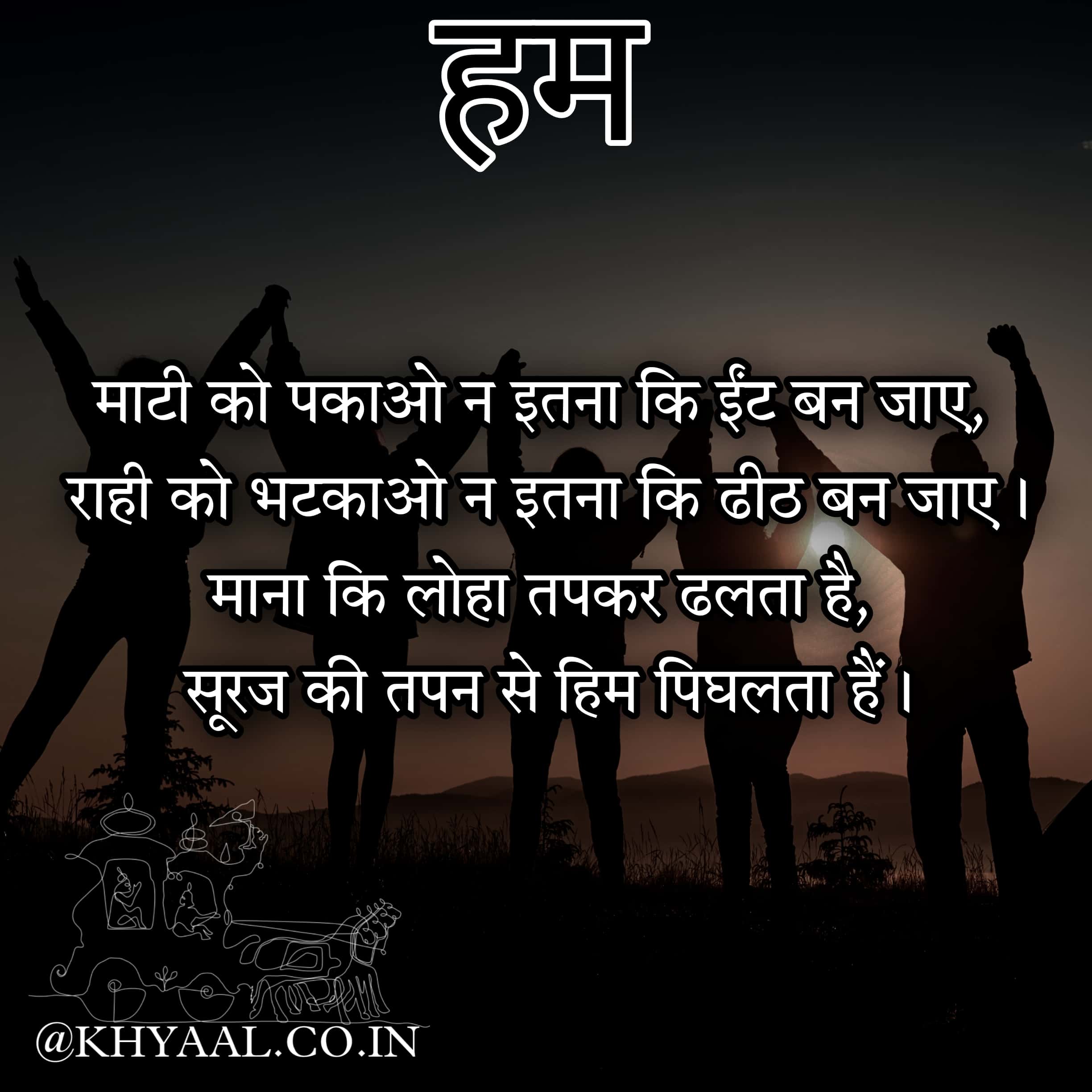 हम